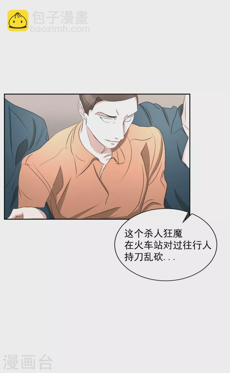 第29话 校园霸凌下的内心创伤-第29话