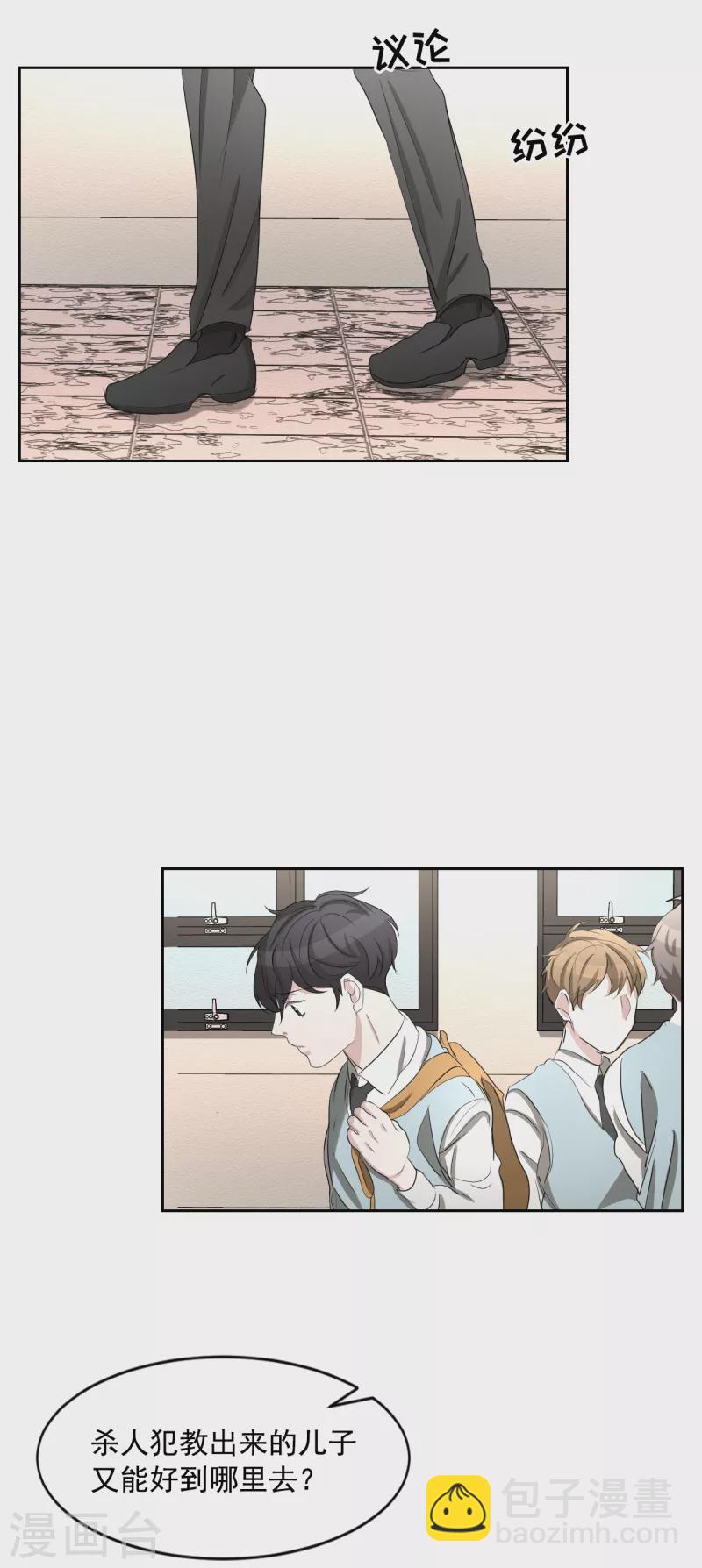 第29话 校园霸凌下的内心创伤-第29话