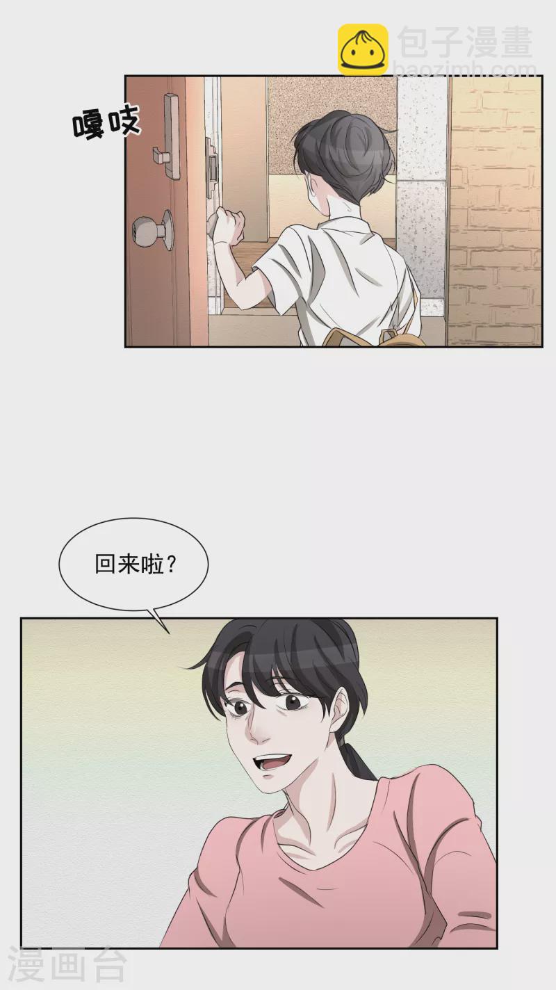 第29话 校园霸凌下的内心创伤-第29话