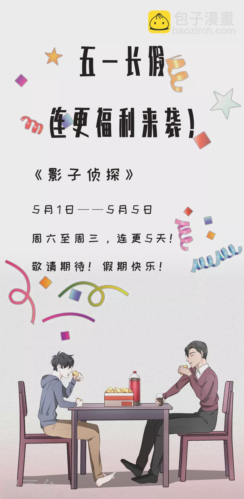 第29话 校园霸凌下的内心创伤-第29话