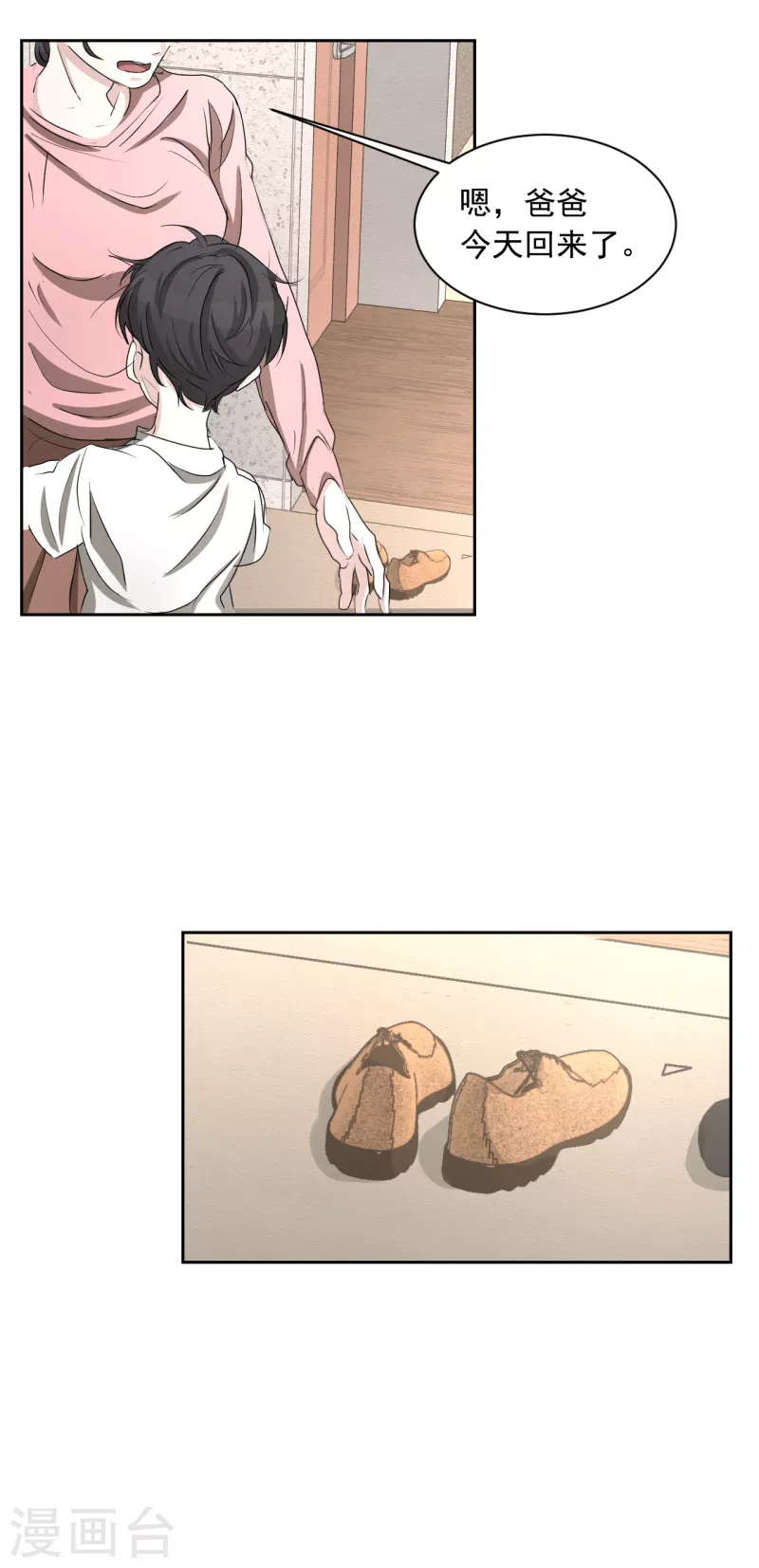 第29话 校园霸凌下的内心创伤-第29话