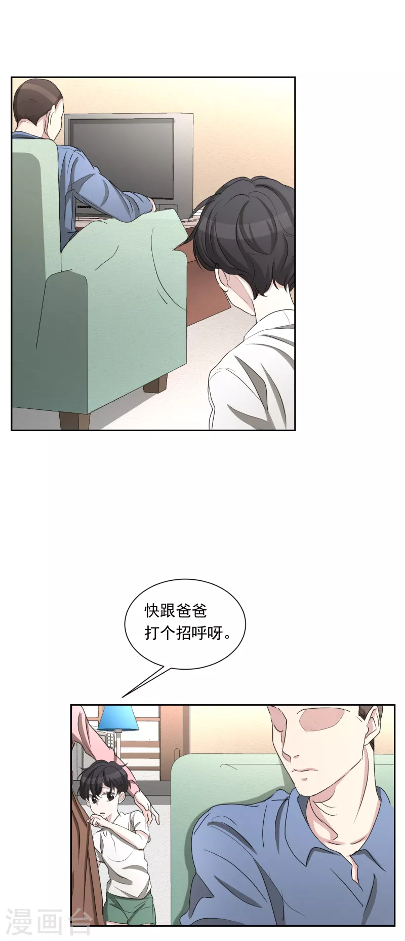 第29话 校园霸凌下的内心创伤-第29话