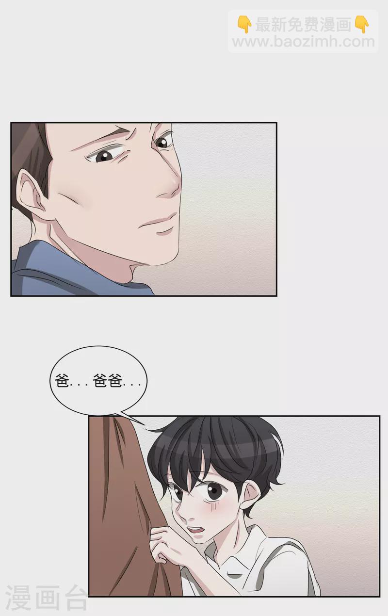 第29话 校园霸凌下的内心创伤-第29话