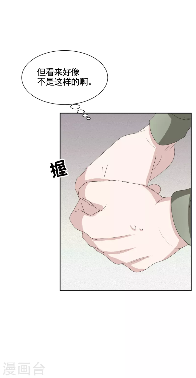 第33话 案发现场的偶遇(1/2)-第33话