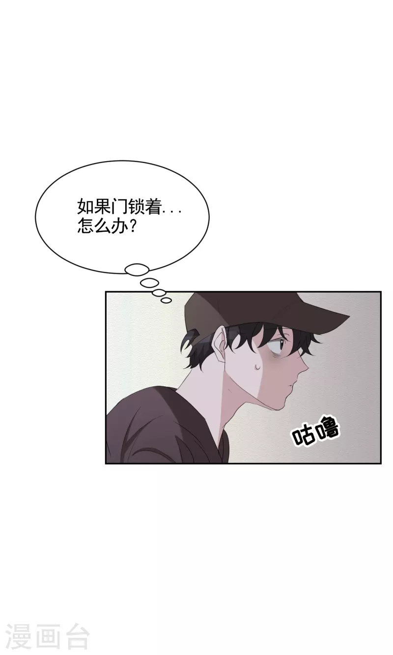 影子偵探 - 第33話 案發現場的偶遇(1/2) - 2