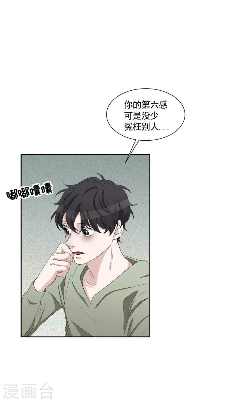 第33话 案发现场的偶遇(1/2)-第33话