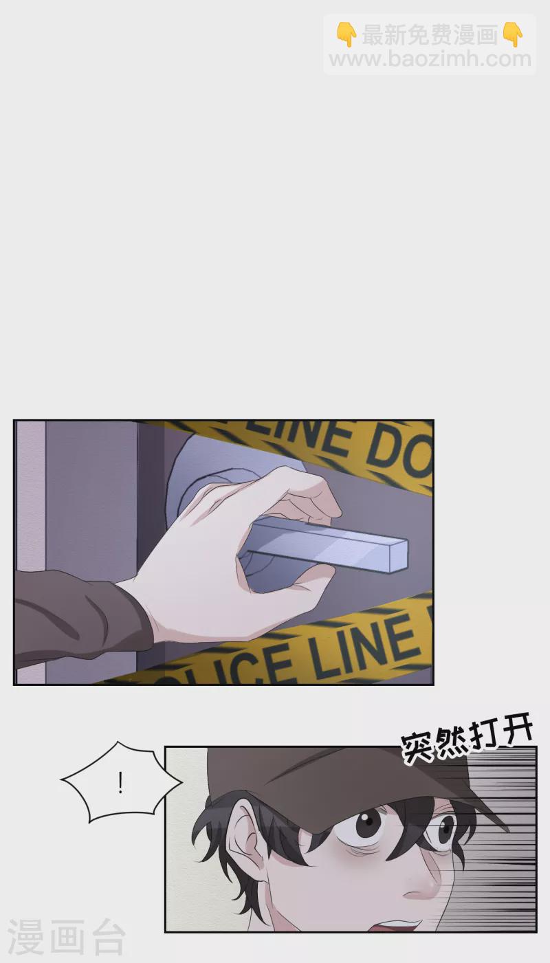 第33话 案发现场的偶遇(1/2)-第33话