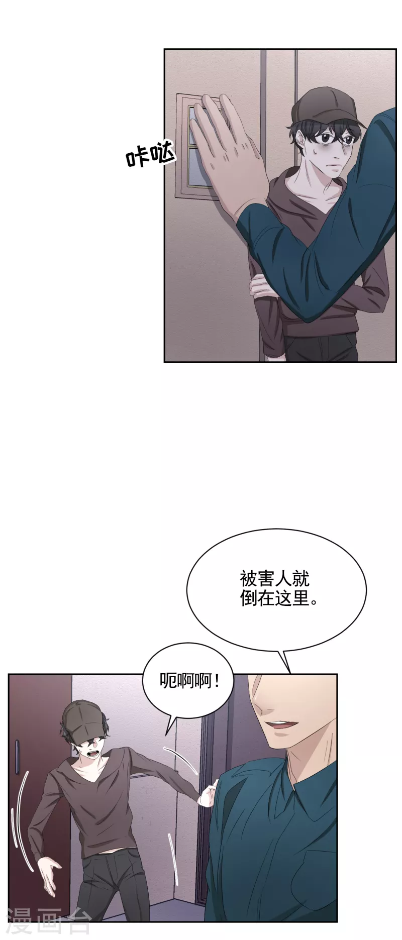 第33话 案发现场的偶遇(1/2)-第33话