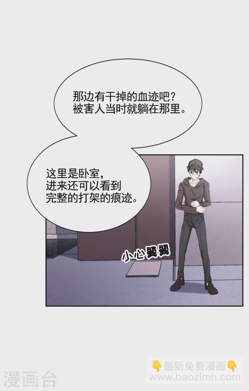 第33话 案发现场的偶遇(1/2)-第33话