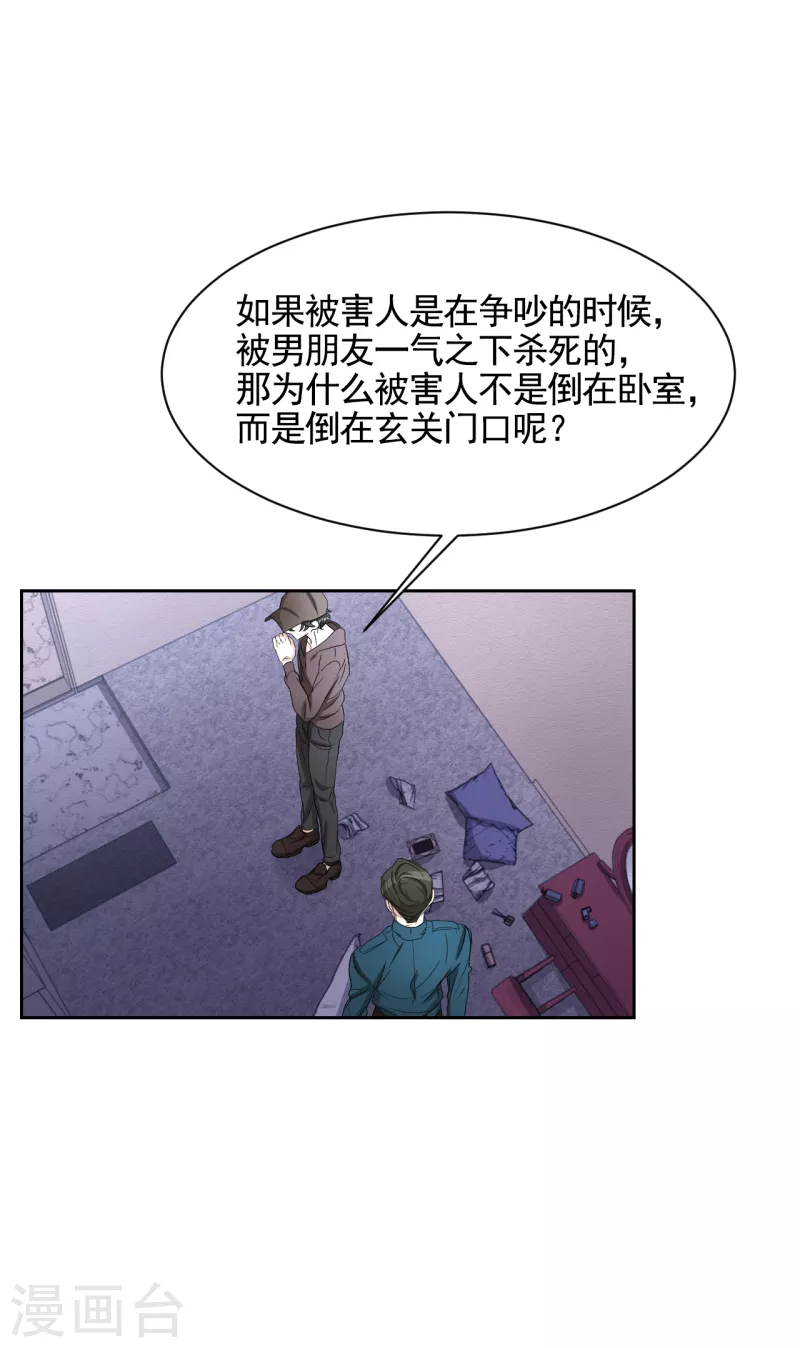 第33话 案发现场的偶遇(1/2)-第33话