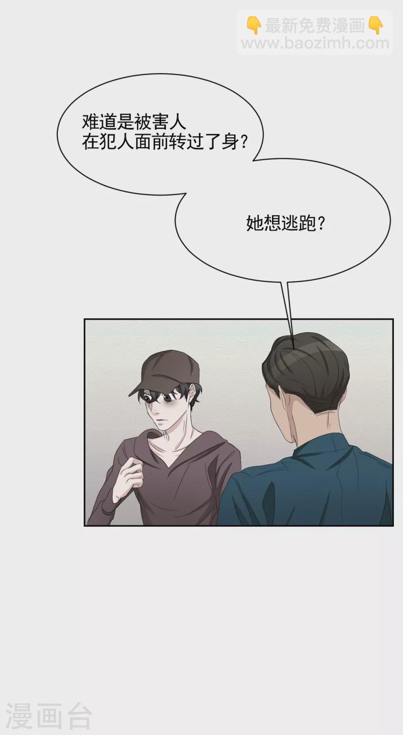 第33话 案发现场的偶遇(1/2)-第33话