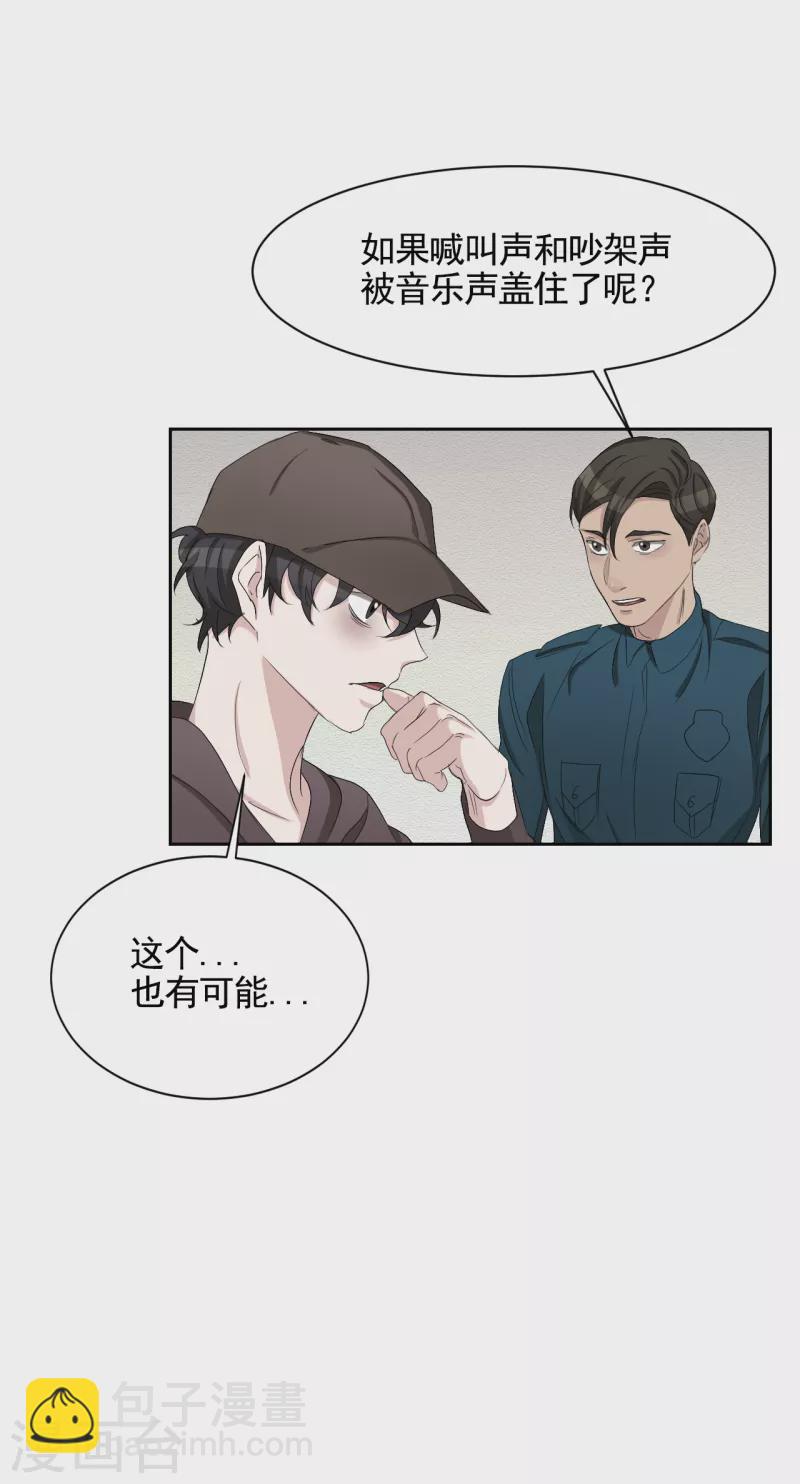 第33话 案发现场的偶遇(1/2)-第33话