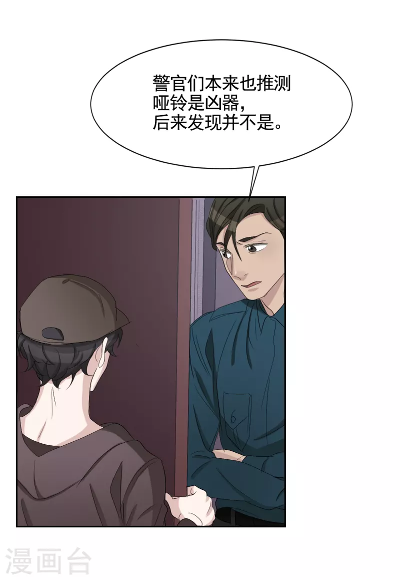 第33话 案发现场的偶遇(1/2)-第33话