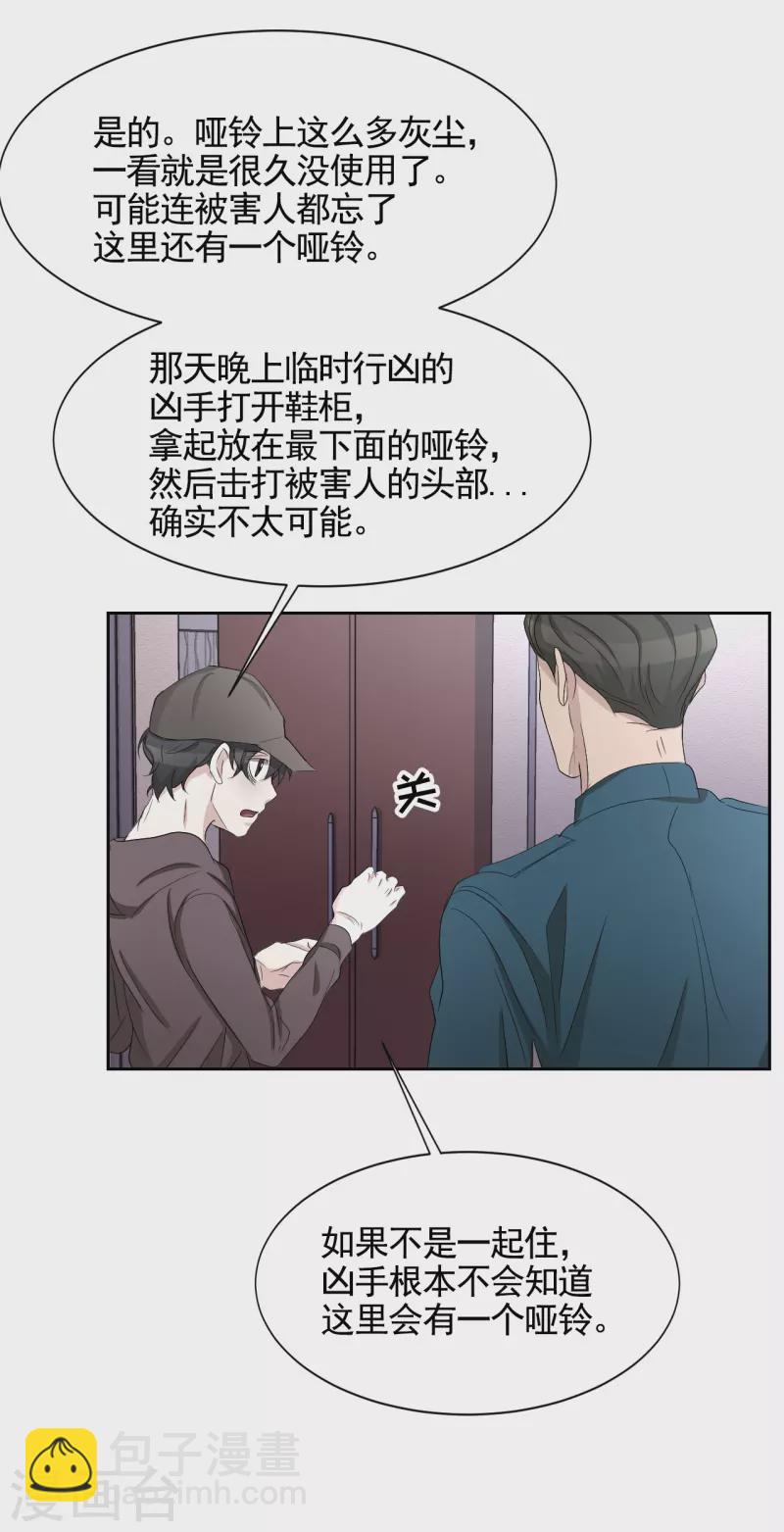 第33话 案发现场的偶遇(1/2)-第33话