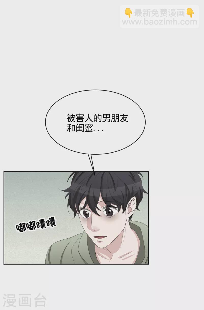 第33话 案发现场的偶遇(1/2)-第33话