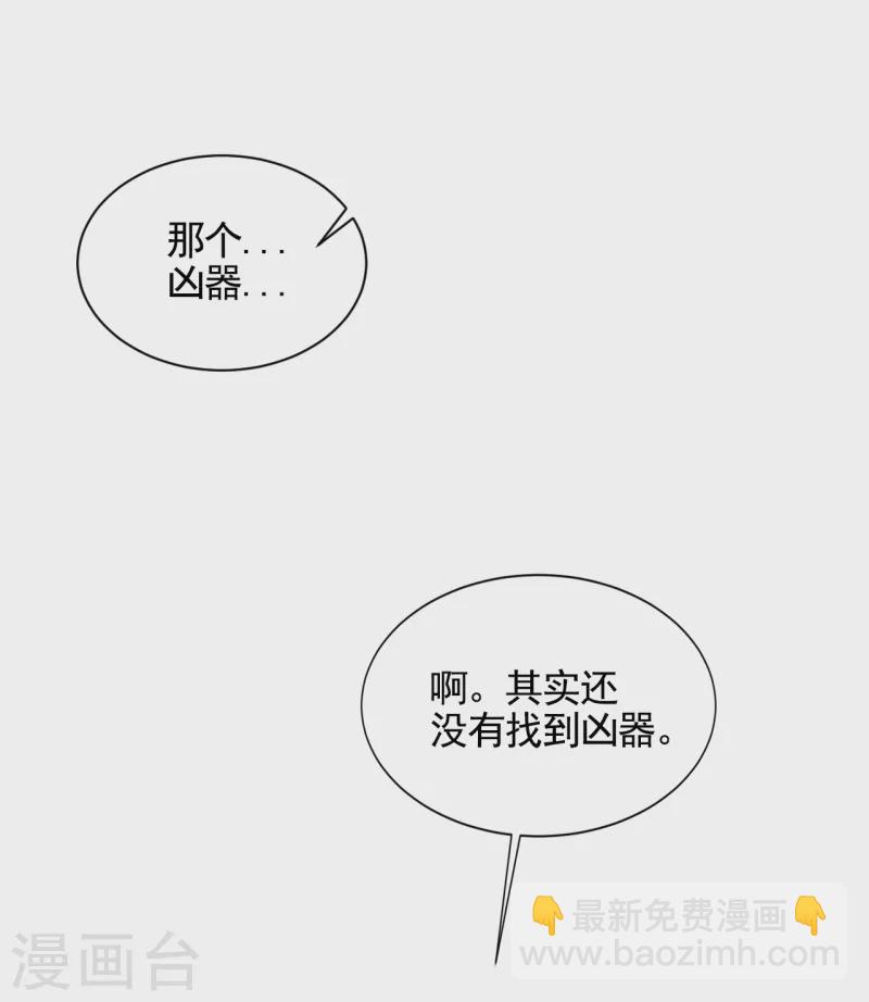 第33话 案发现场的偶遇(1/2)-第33话