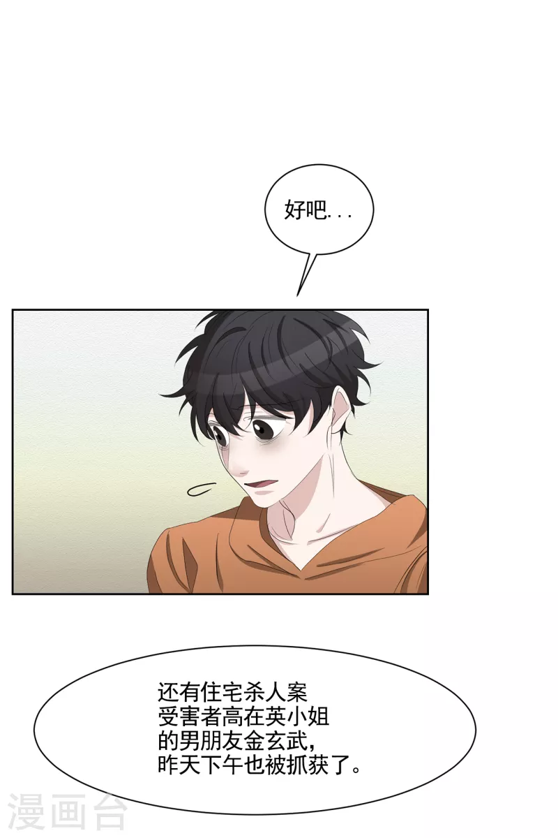 第35话 新的嫌疑人(1/2)-第35话