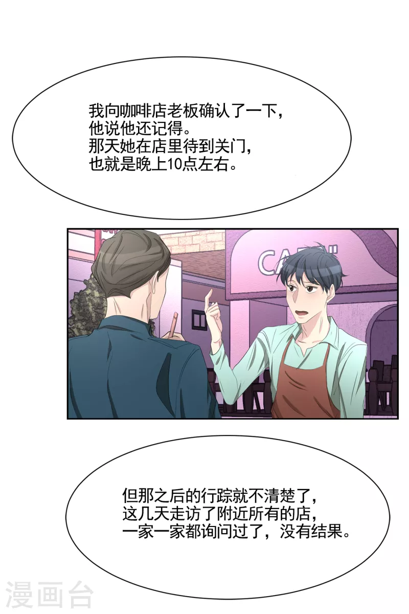 第35话 新的嫌疑人(1/2)-第35话