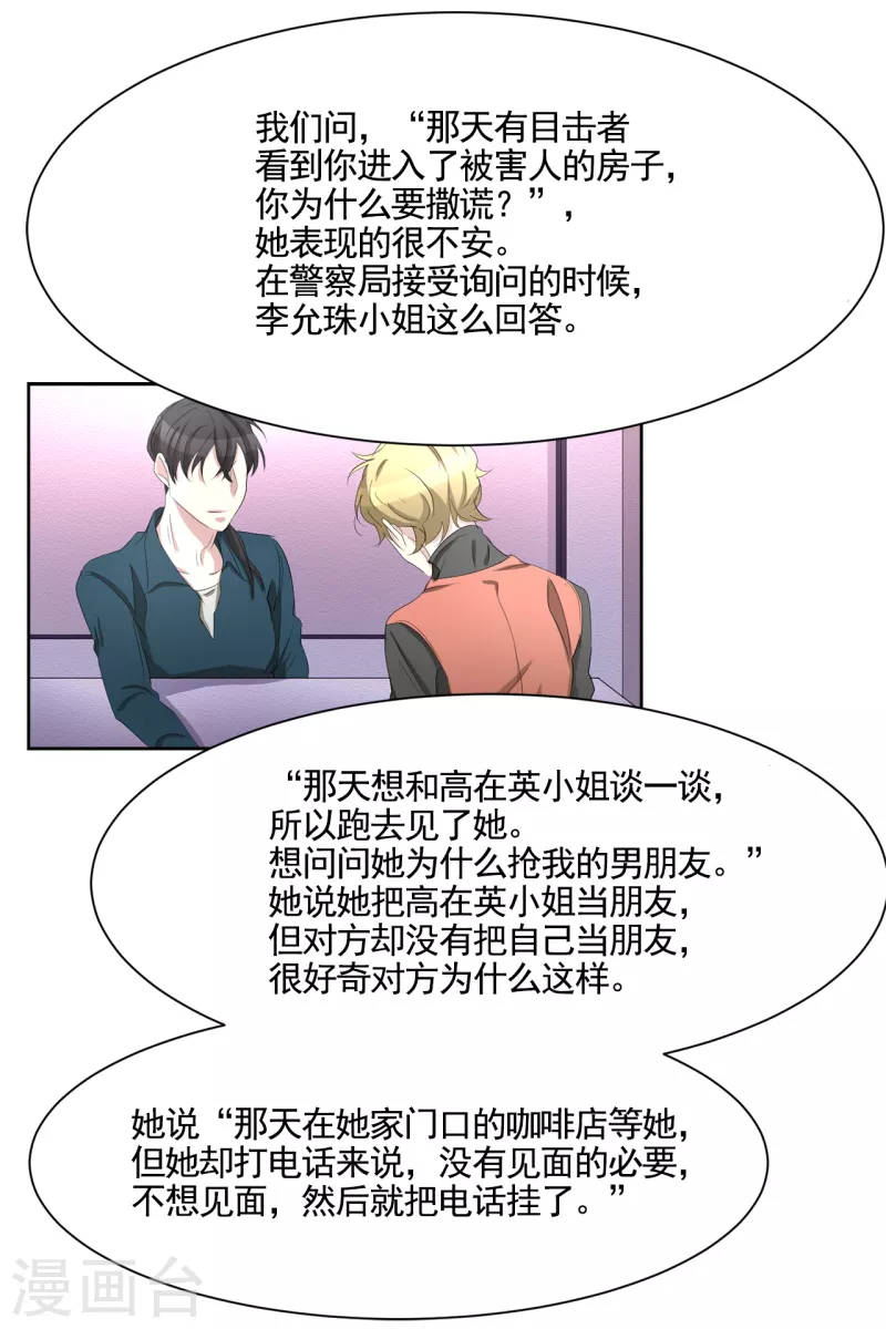 第35话 新的嫌疑人(1/2)-第35话