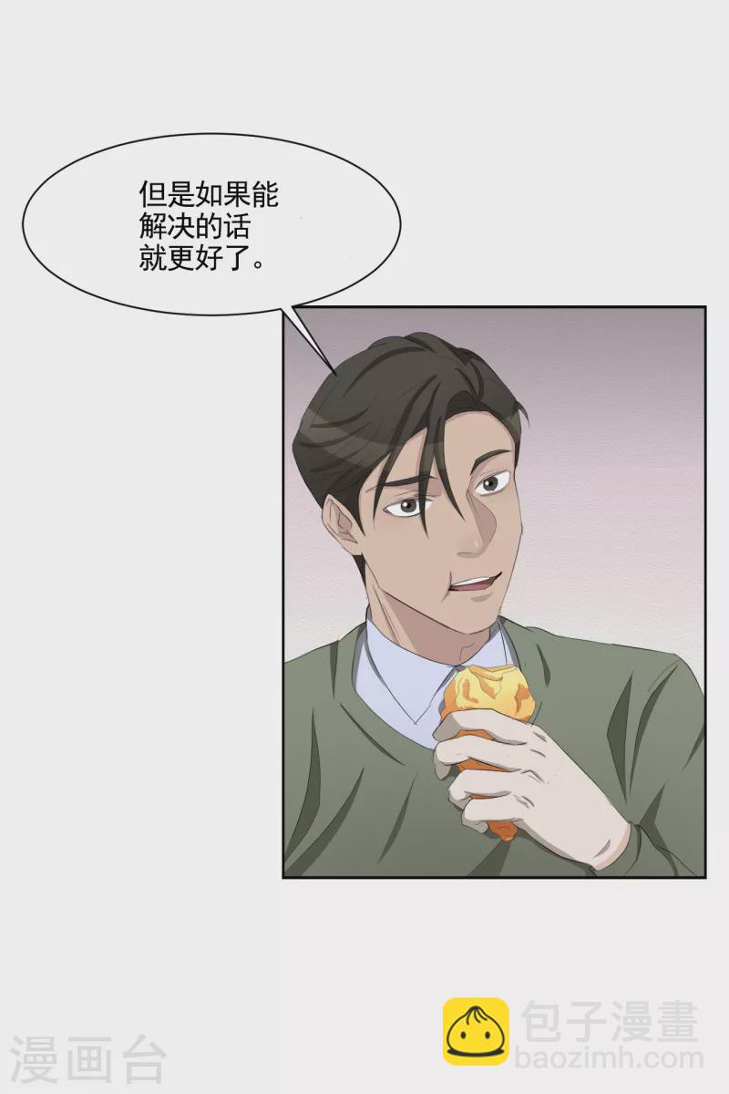 第35话 新的嫌疑人(1/2)-第35话