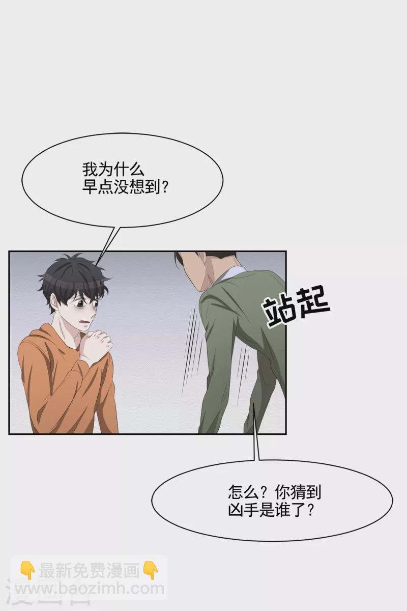 第35话 新的嫌疑人(1/2)-第35话