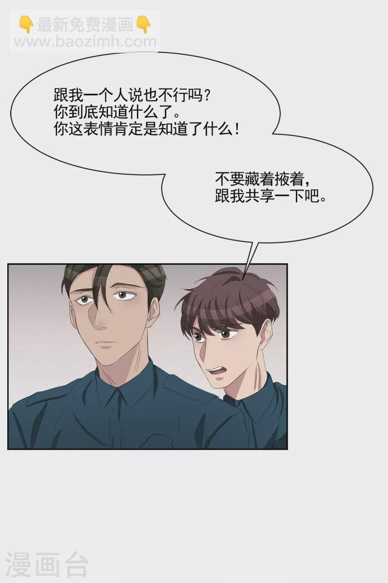 第35话 新的嫌疑人(1/2)-第35话