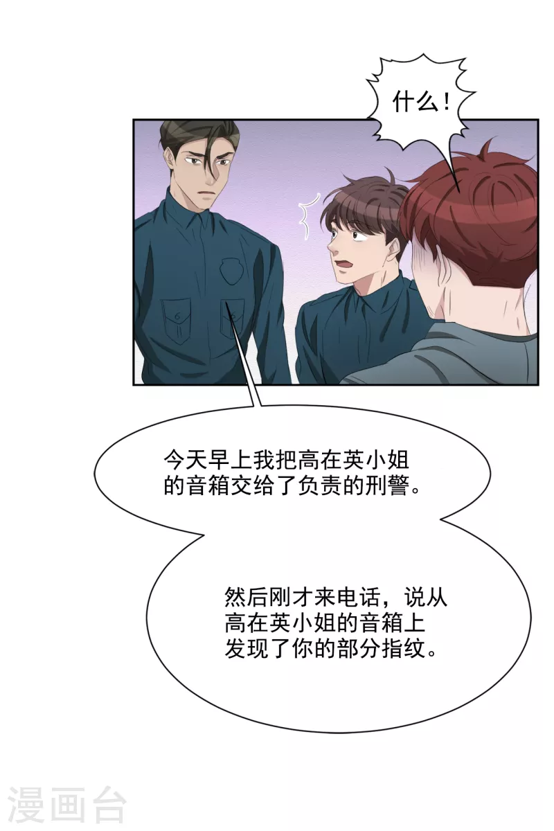 第37话 公寓杀人真凶落网(1/2)-第37话