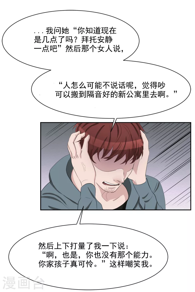 第37话 公寓杀人真凶落网(1/2)-第37话