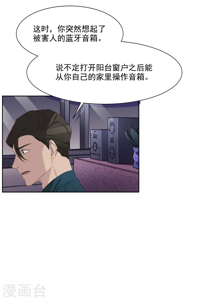 第37话 公寓杀人真凶落网(1/2)-第37话