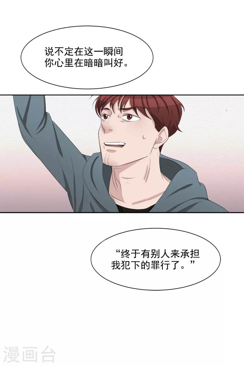 第37话 公寓杀人真凶落网(1/2)-第37话