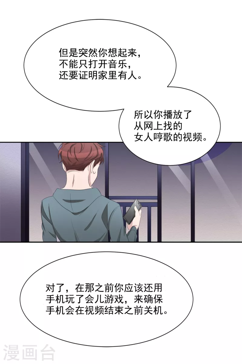 第37话 公寓杀人真凶落网(1/2)-第37话