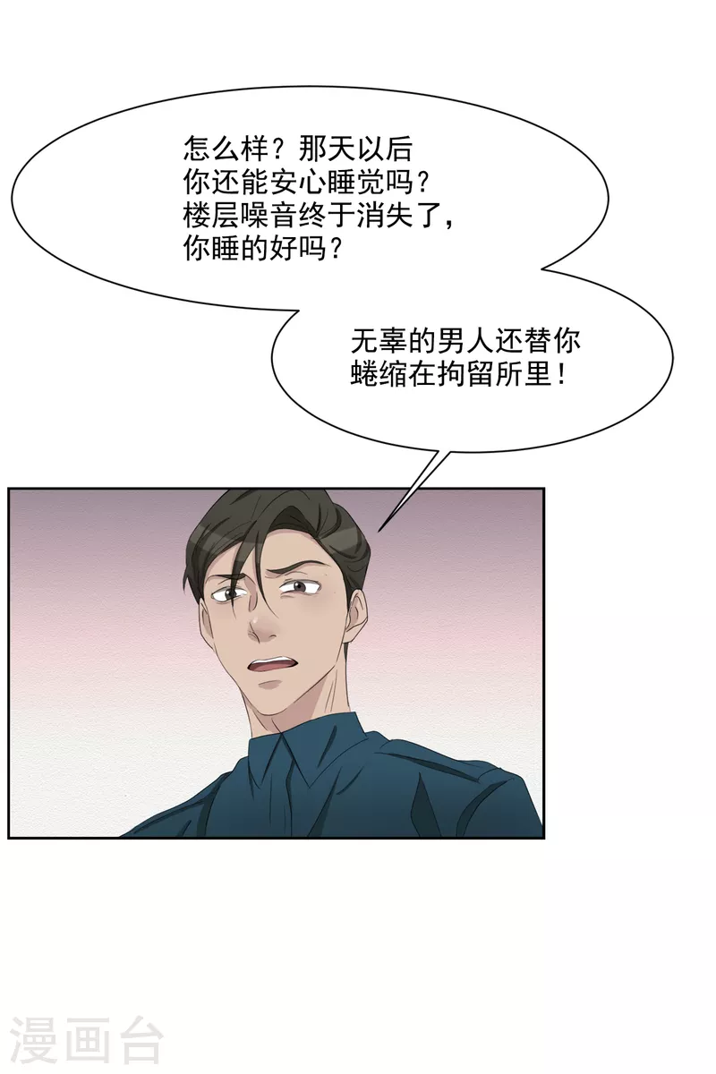 第37话 公寓杀人真凶落网(1/2)-第37话