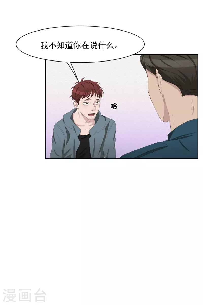 第37话 公寓杀人真凶落网(1/2)-第37话