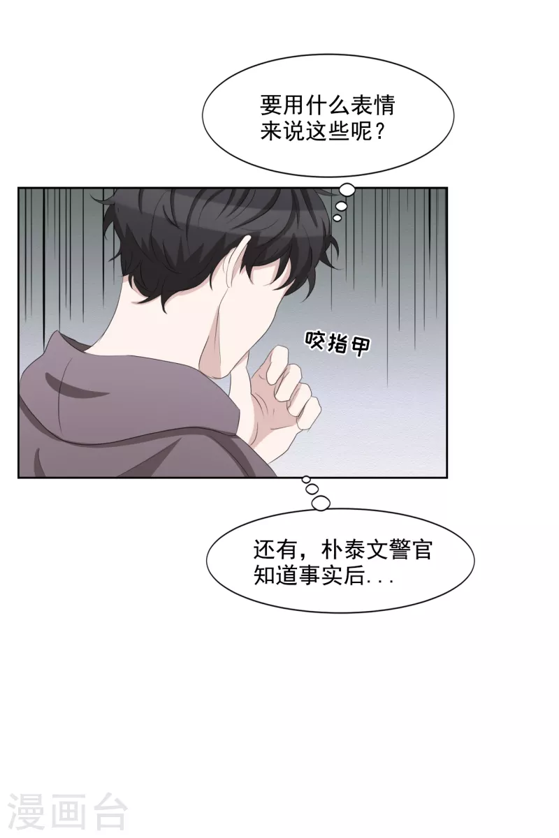 第37话 公寓杀人真凶落网(1/2)-第37话