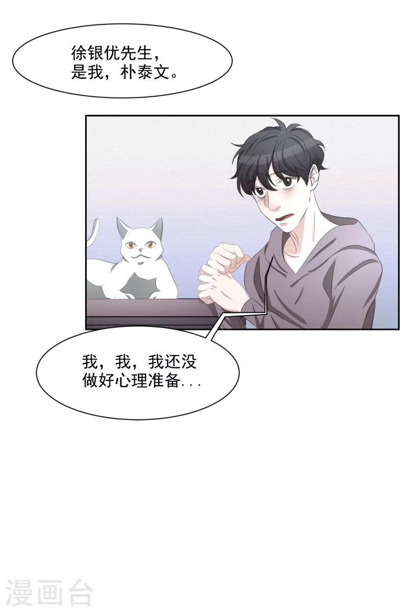 第37话 公寓杀人真凶落网(1/2)-第37话