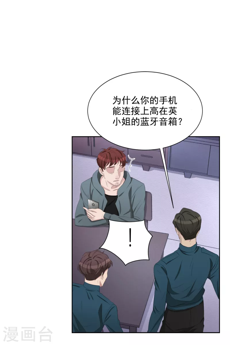 第37话 公寓杀人真凶落网(1/2)-第37话