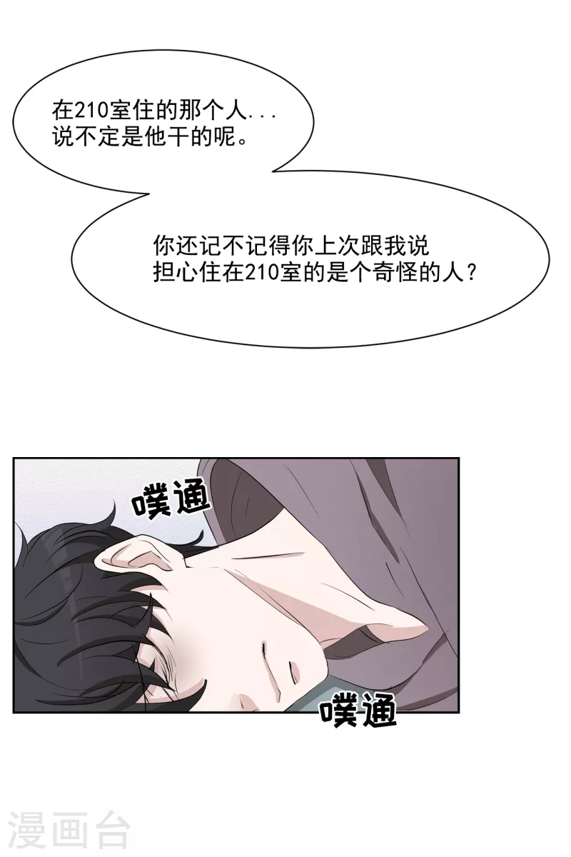 第39话 落魄企业家家中身亡(1/2)-第39话