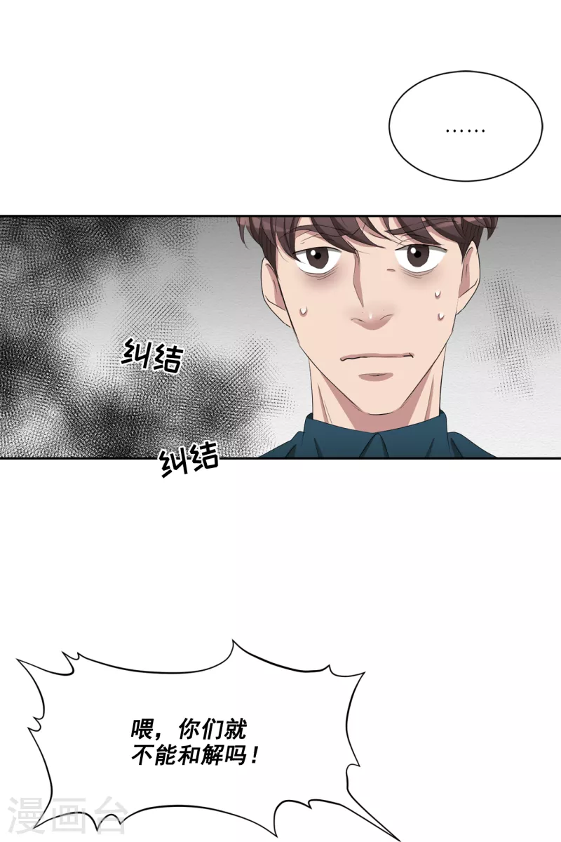 第39话 落魄企业家家中身亡(1/2)-第39话