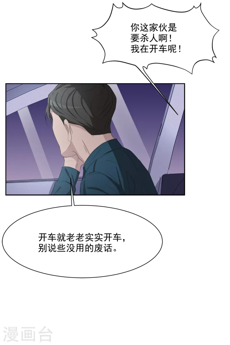 第39话 落魄企业家家中身亡(1/2)-第39话