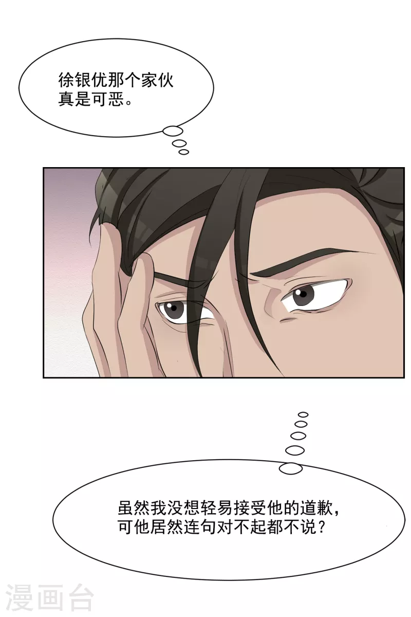 第39话 落魄企业家家中身亡(1/2)-第39话