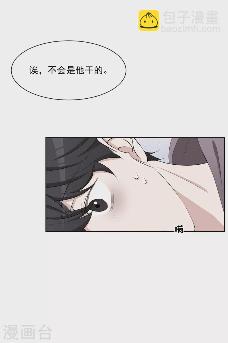 第39话 落魄企业家家中身亡(1/2)-第39话