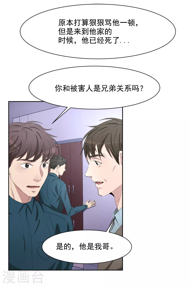 第39话 落魄企业家家中身亡(1/2)-第39话