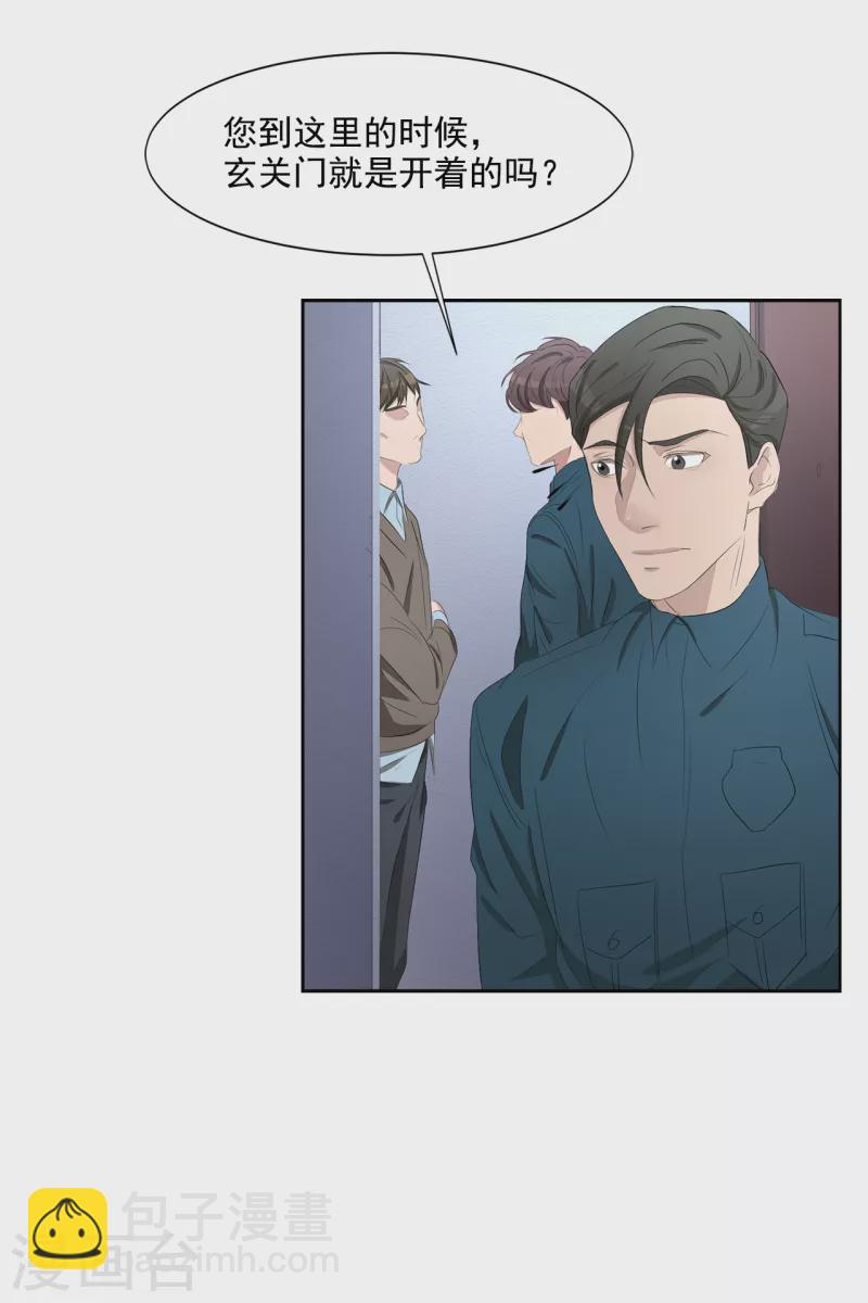 第39话 落魄企业家家中身亡(1/2)-第39话