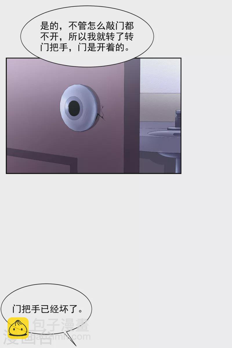 第39话 落魄企业家家中身亡(1/2)-第39话