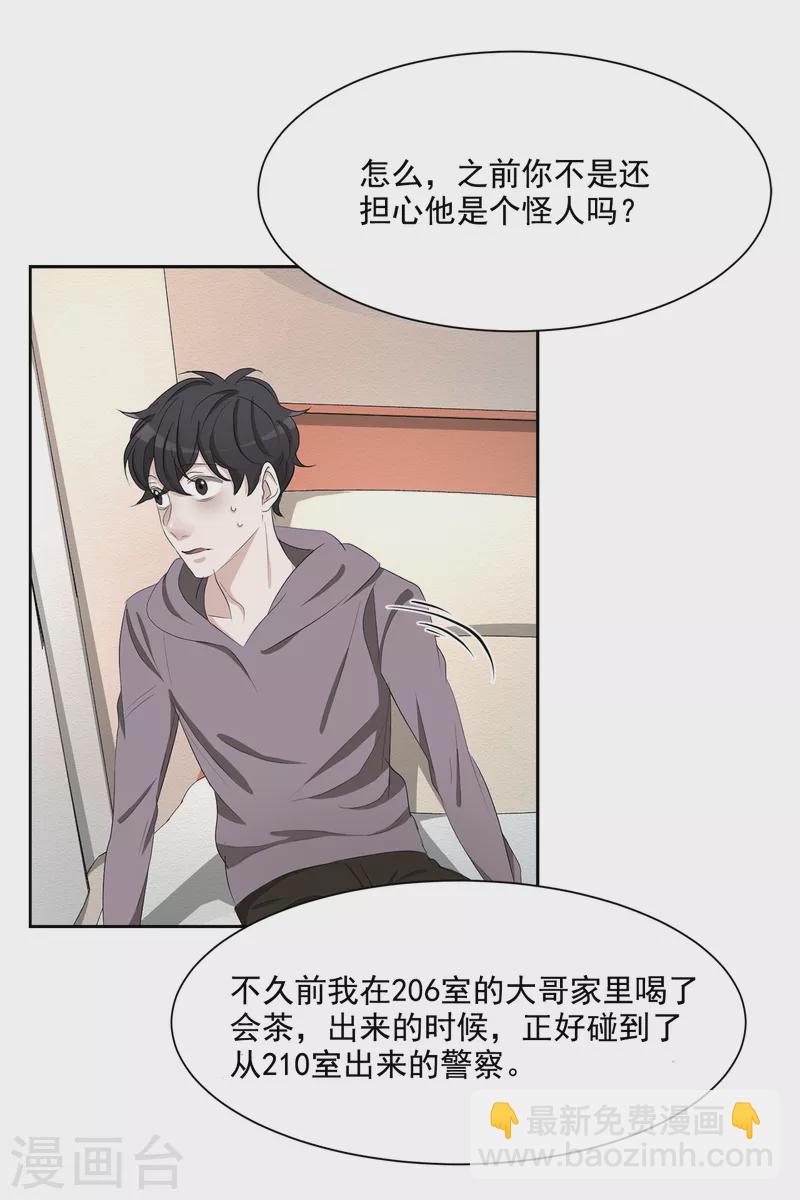 第39话 落魄企业家家中身亡(1/2)-第39话