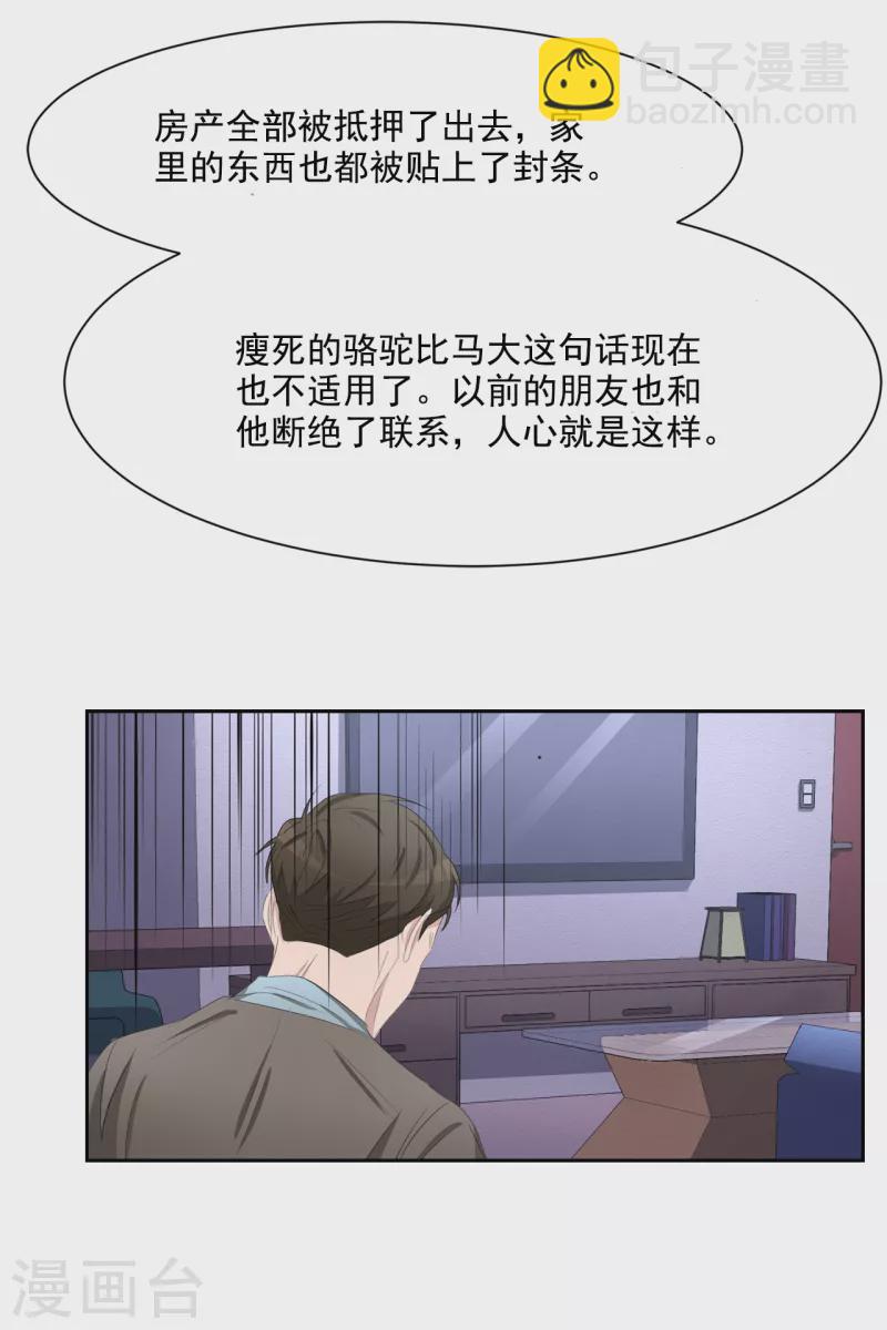 第39话 落魄企业家家中身亡(1/2)-第39话