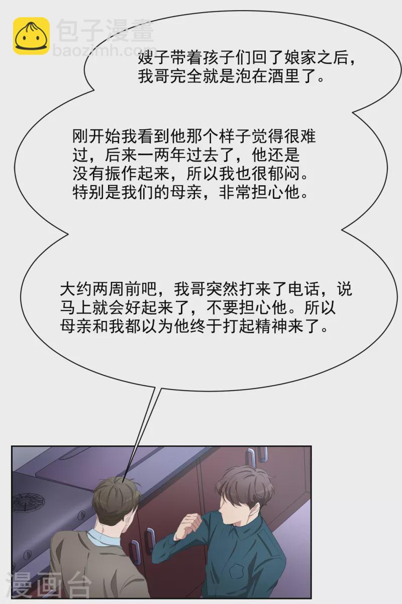 第39话 落魄企业家家中身亡(1/2)-第39话