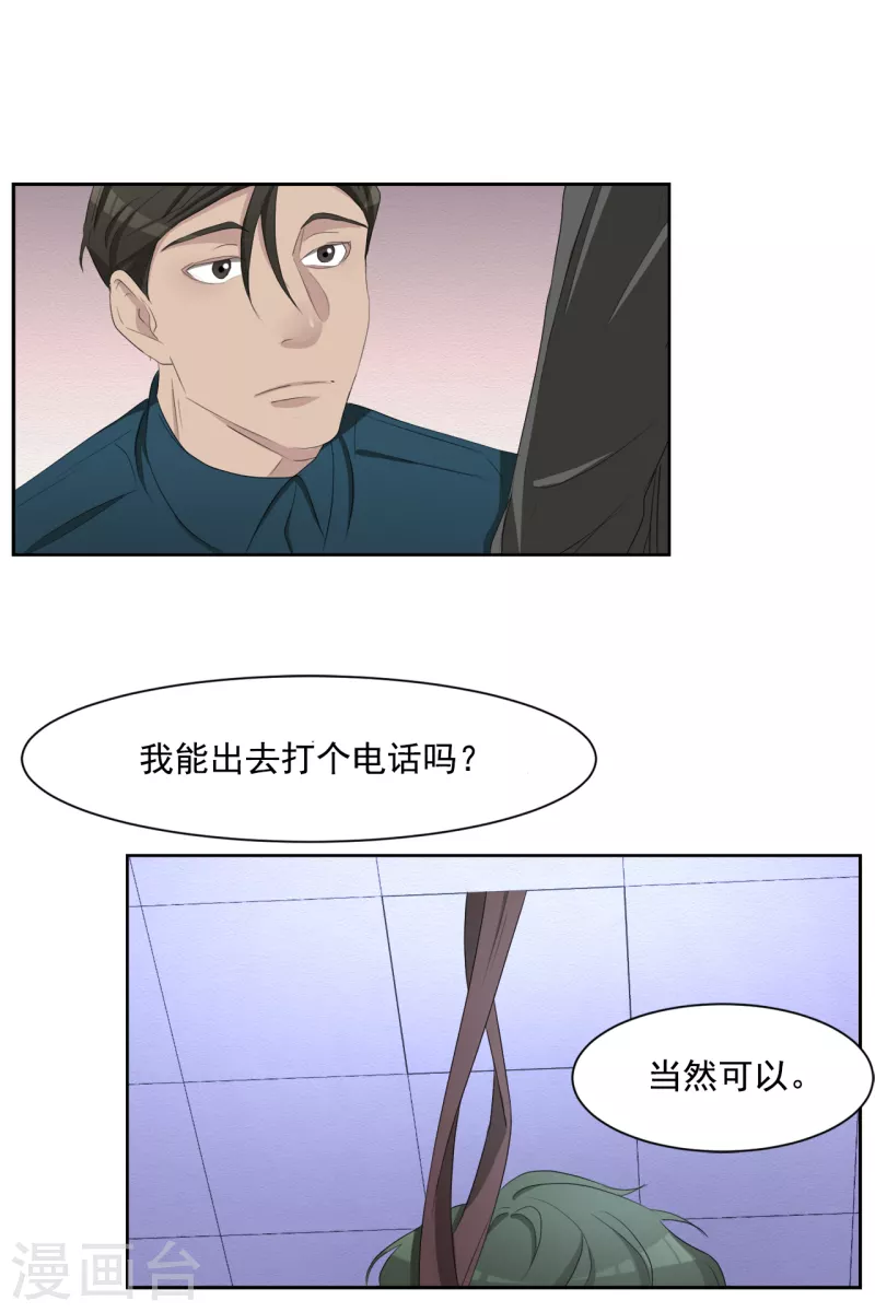 第39话 落魄企业家家中身亡(1/2)-第39话