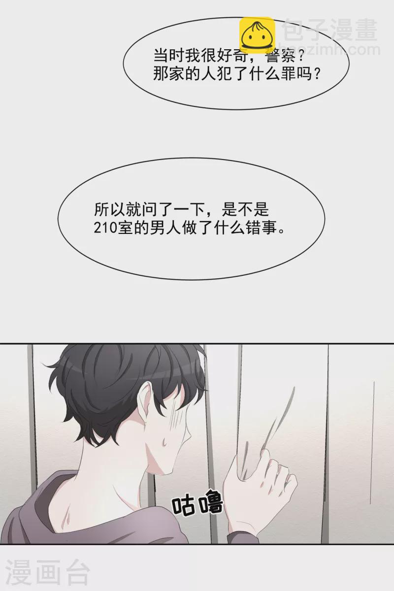 第39话 落魄企业家家中身亡(1/2)-第39话