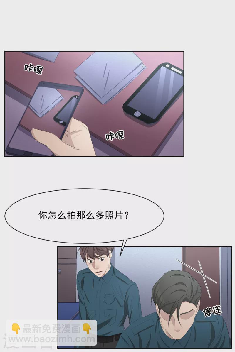 第39话 落魄企业家家中身亡(1/2)-第39话